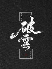 宝贝我想要你我坚持不住了